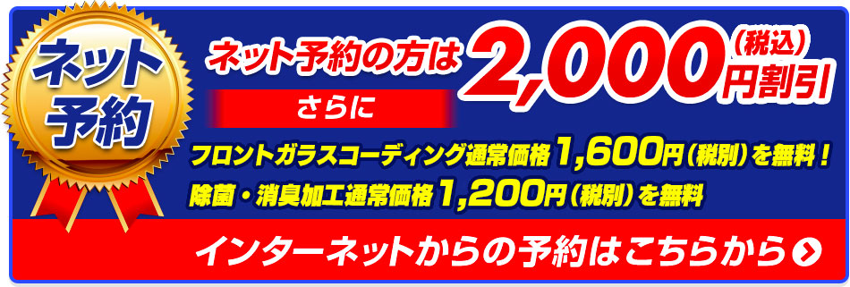 鈑金・塗装割引